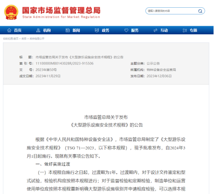 過渡期過半，你的“懸崖秋千”是否已合規(guī)？